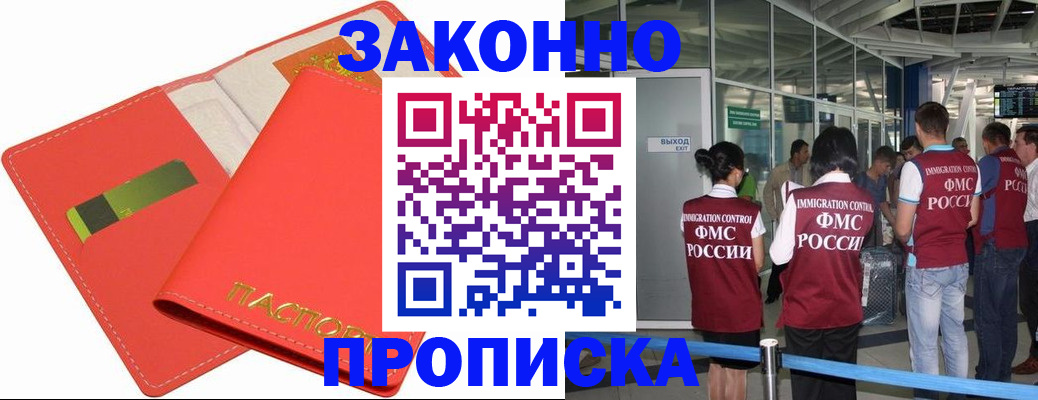 временная регистрация поиск в Волосово