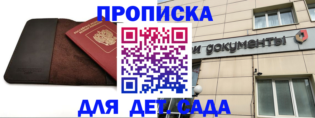 временная регистрация в Волосово