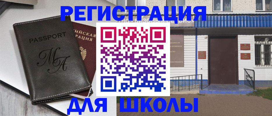 прописка иностранных граждан в Волосово