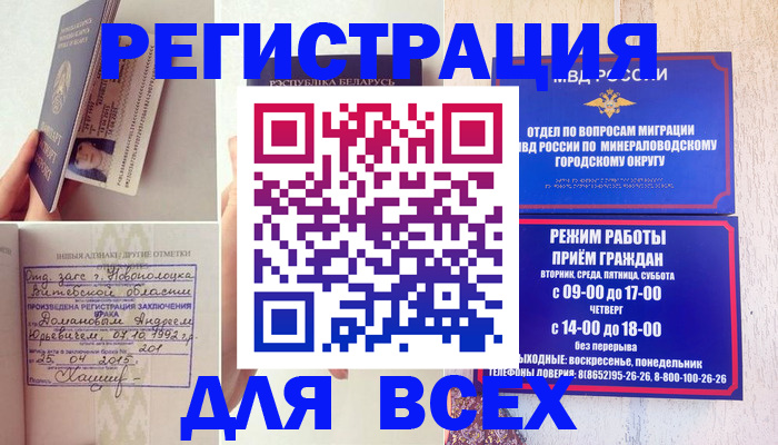 временная регистрация в Волосово