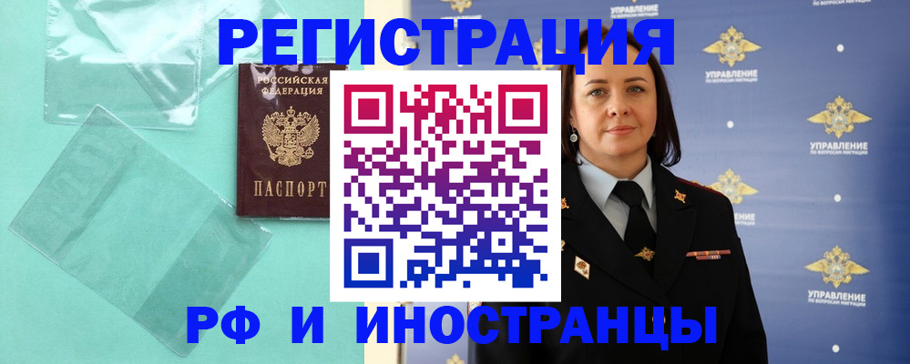 временная регистрация адрес в Волосово